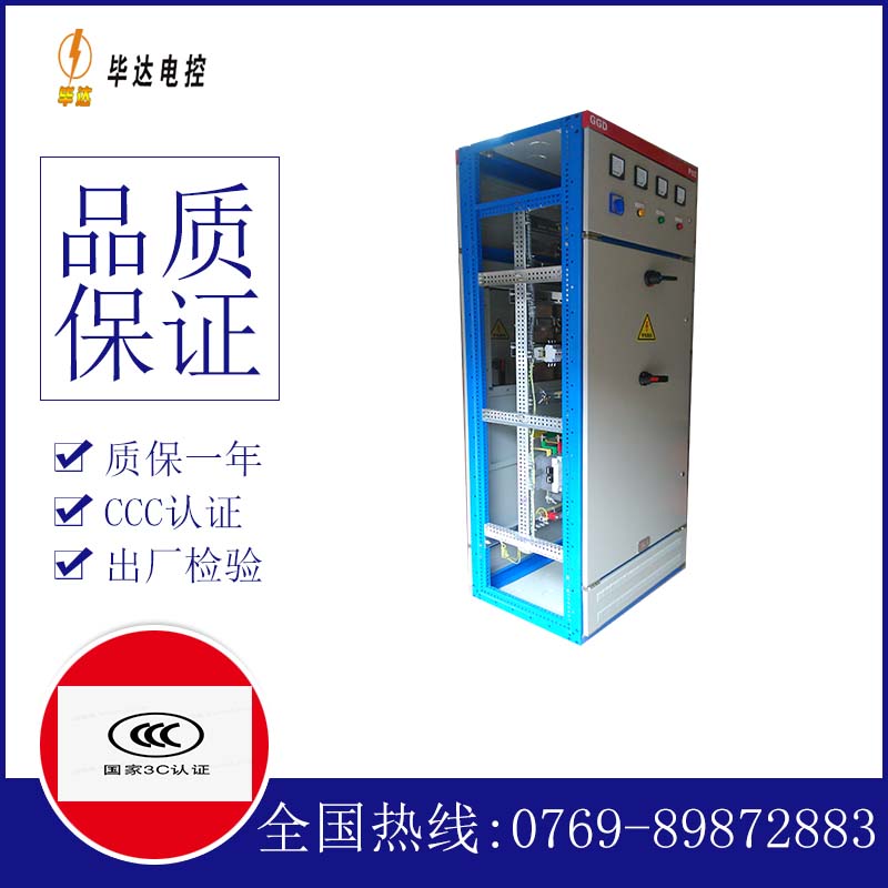 卡若GGD固定式开关柜
