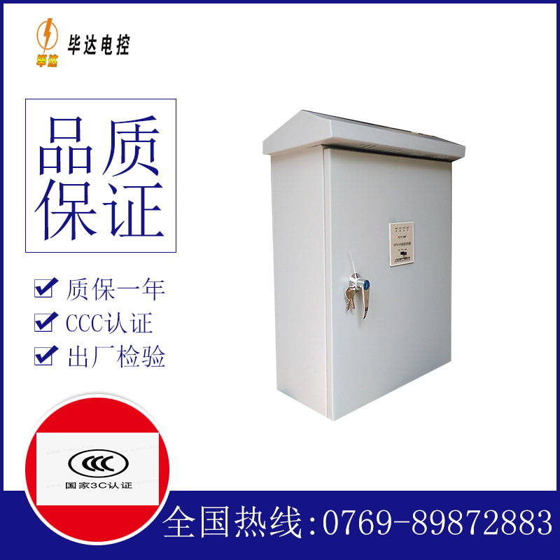 卡若排污泵控制箱